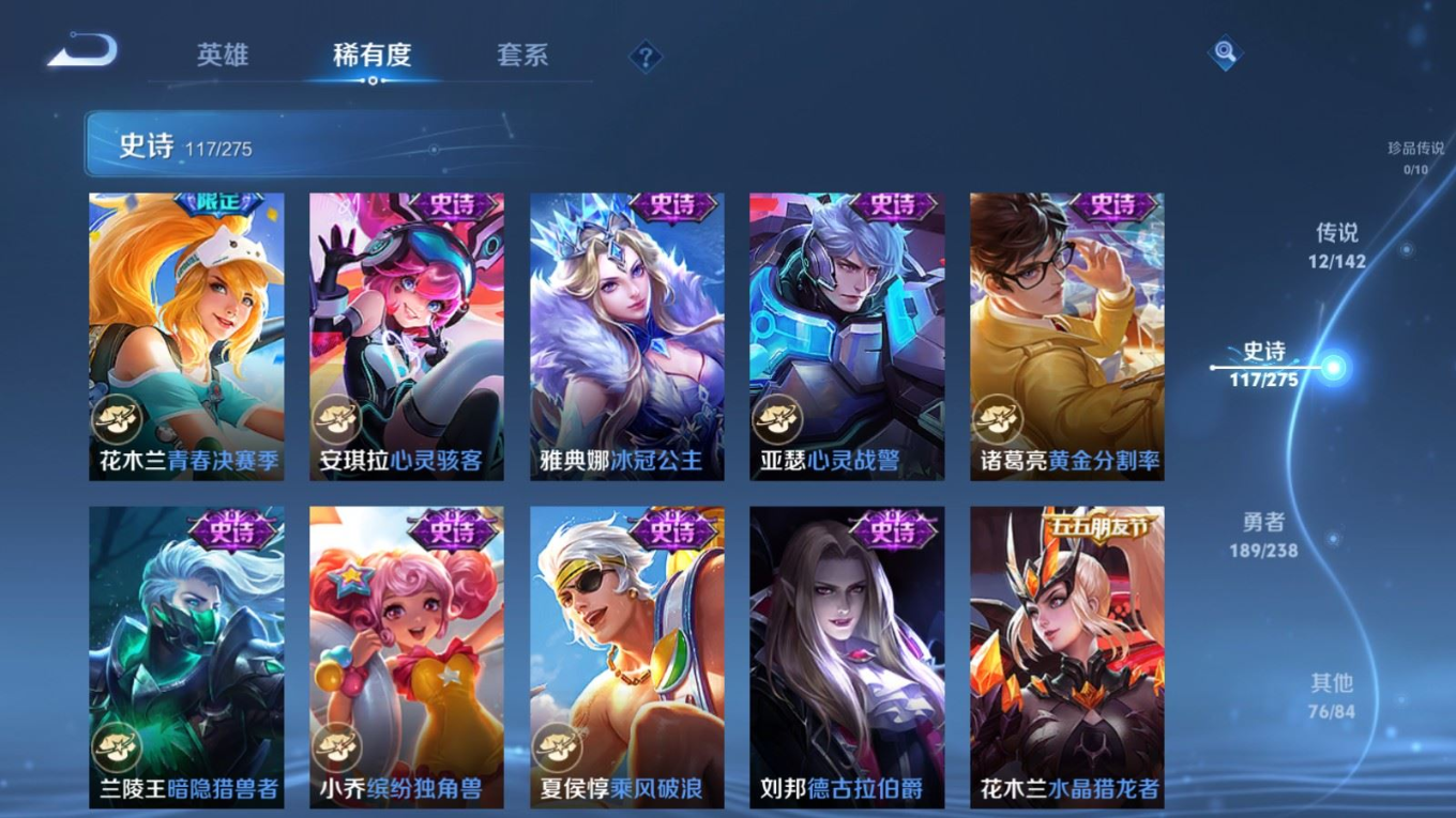 WZQM4256795王者荣耀账号详情图18 WZQM4256795王者荣耀账号详情图18