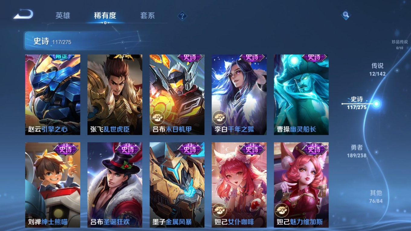 WZQM4256795王者荣耀账号详情图20 WZQM4256795王者荣耀账号详情图20