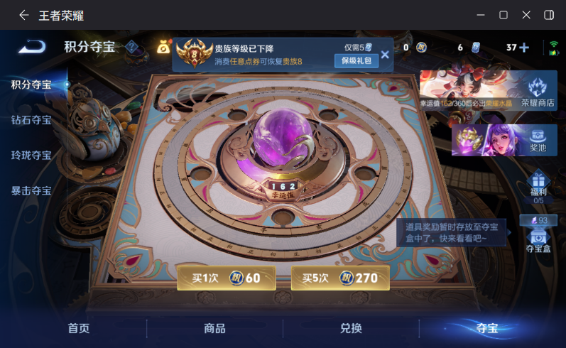 WZQM4256929王者荣耀账号详情图14