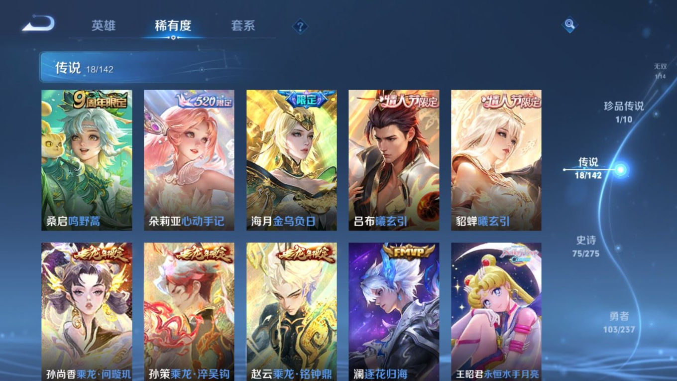 WZQM4256846王者荣耀账号详情图9