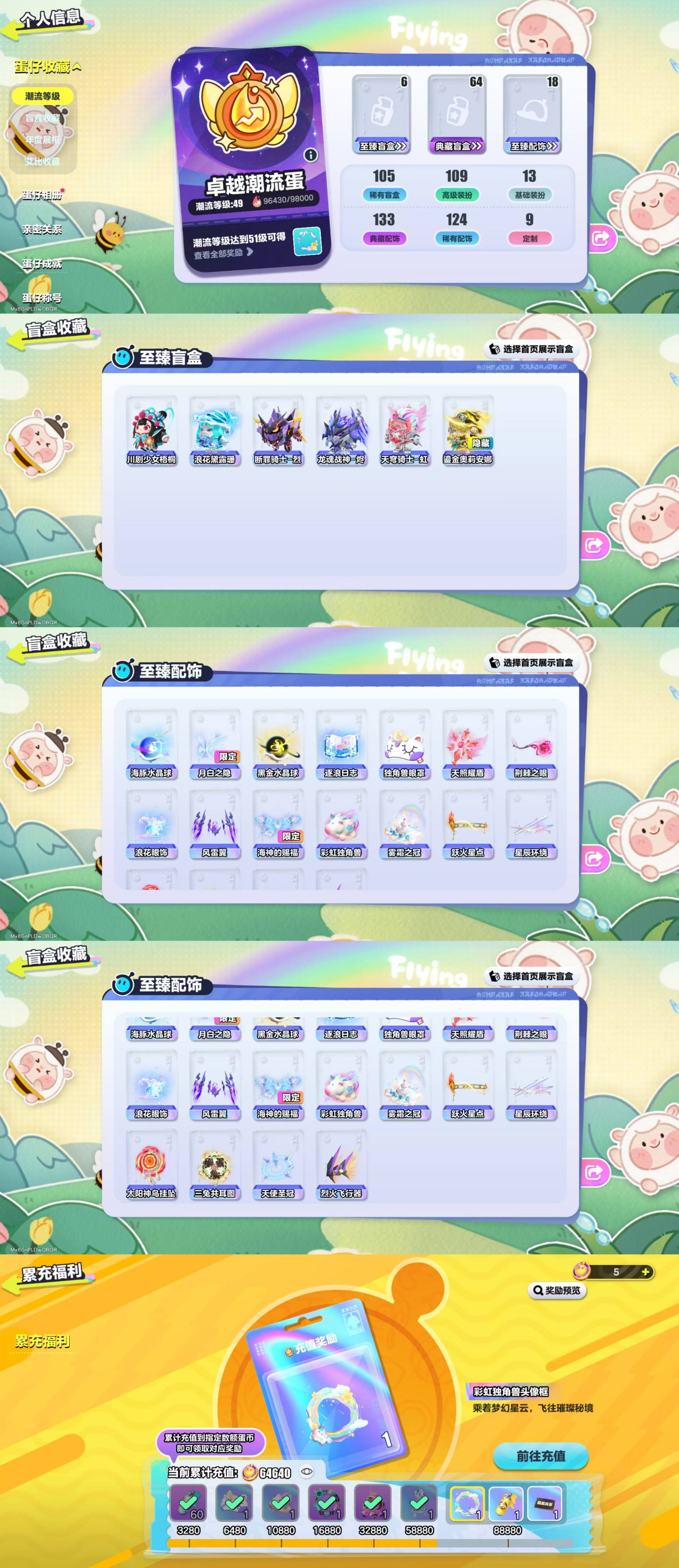 DZKM40609蛋仔派对账号详情图2