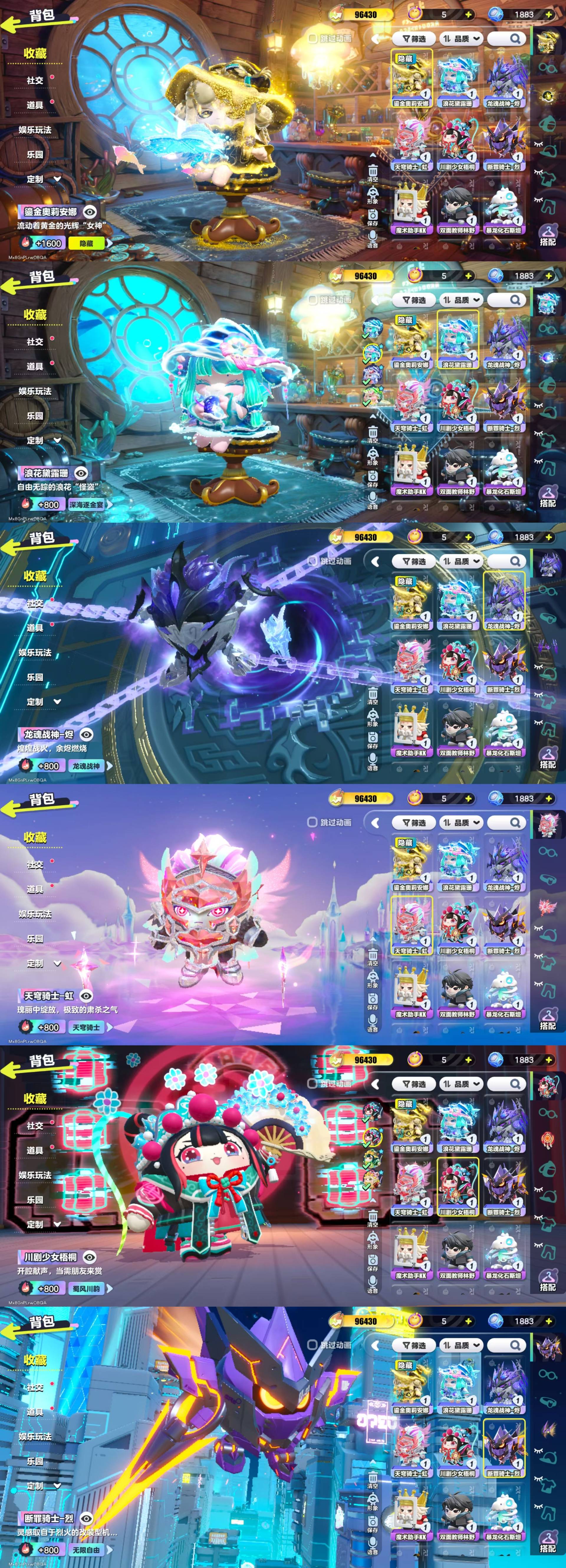 DZKM40609蛋仔派对账号详情图3