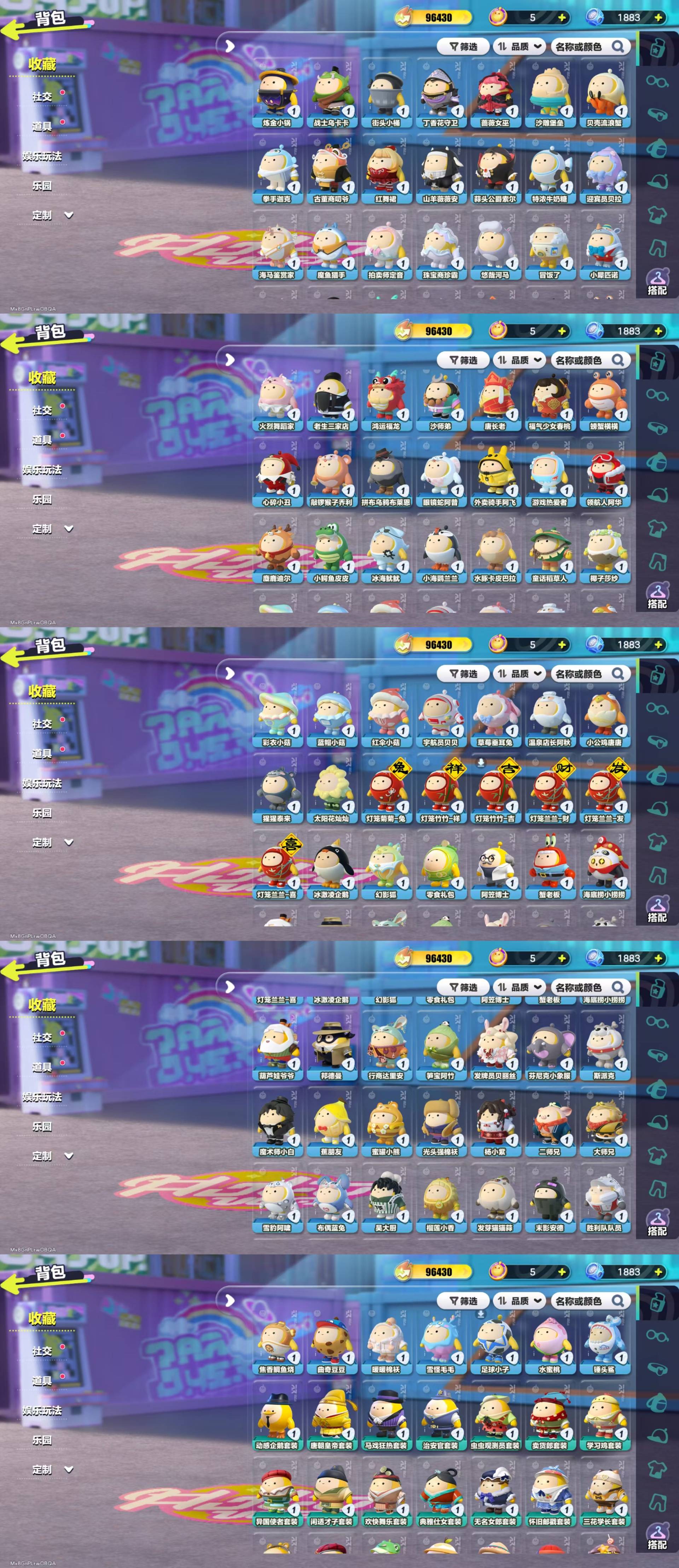 DZKM40609蛋仔派对账号详情图5