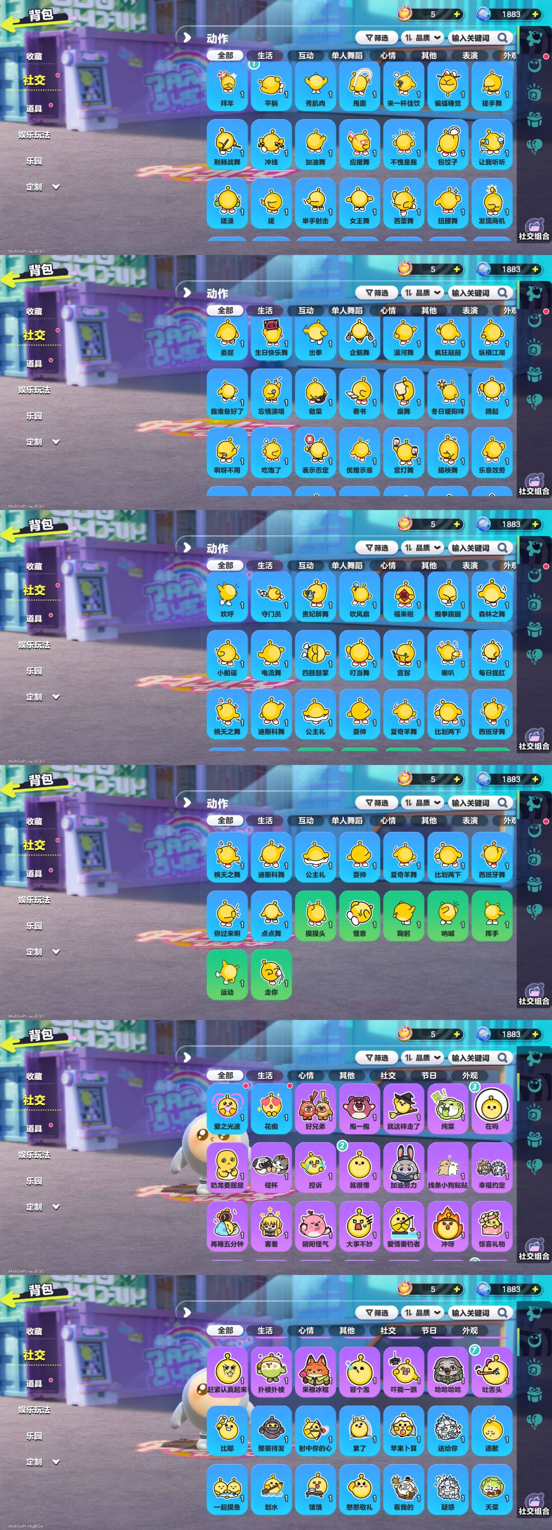 DZKM40609蛋仔派对账号详情图11