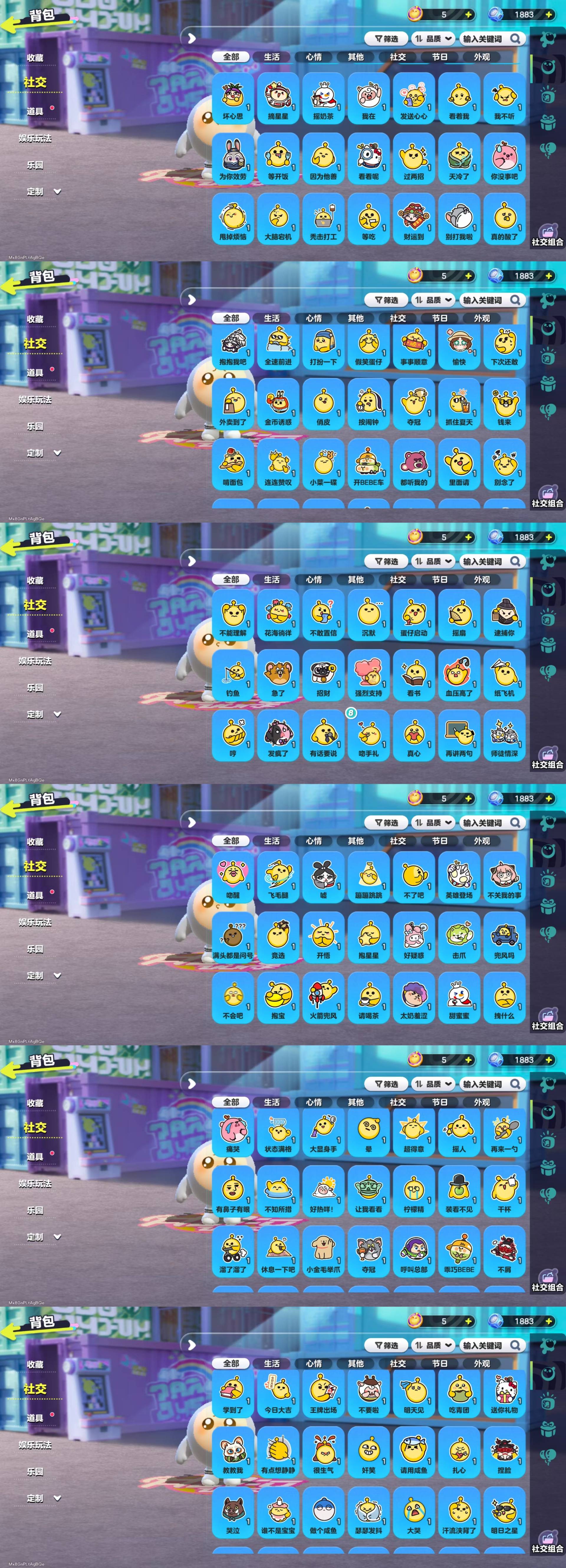 DZKM40609蛋仔派对账号详情图12