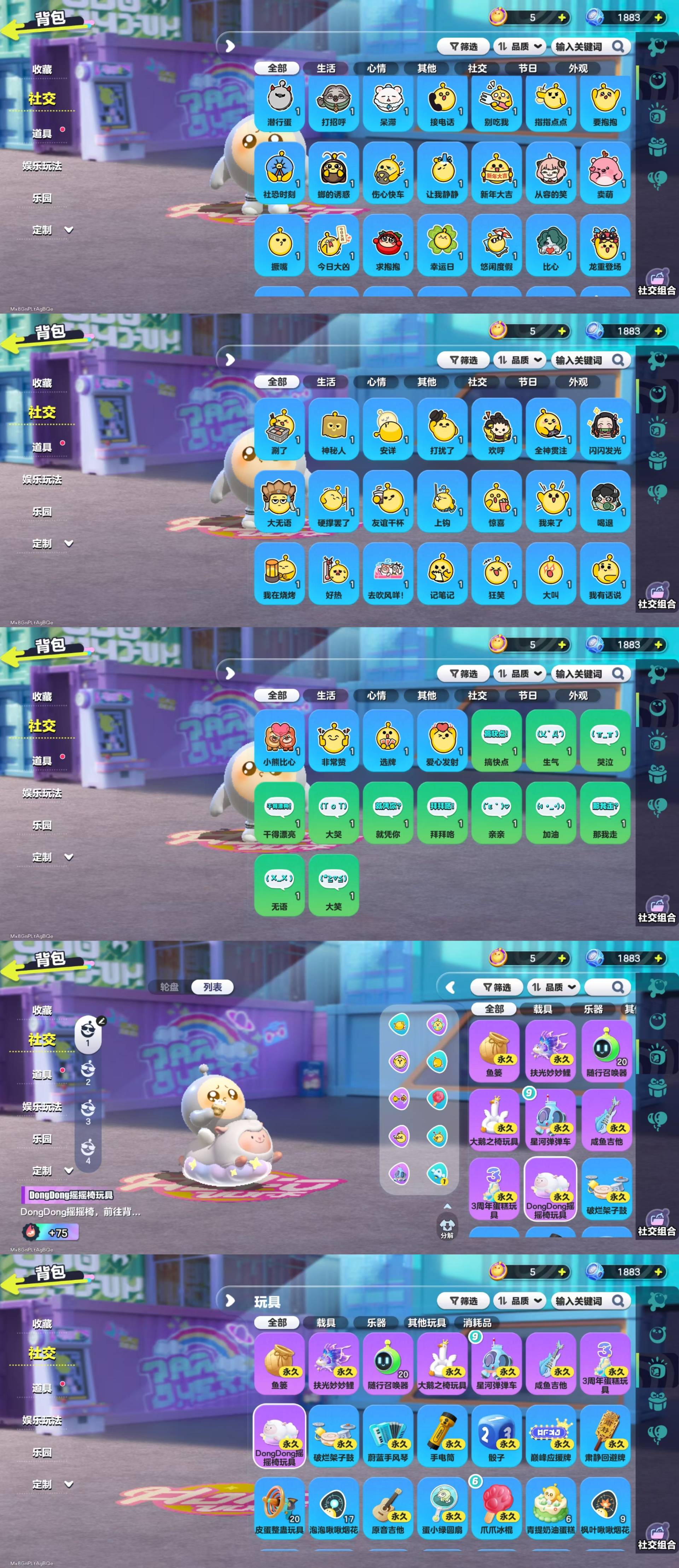 DZKM40609蛋仔派对账号详情图13