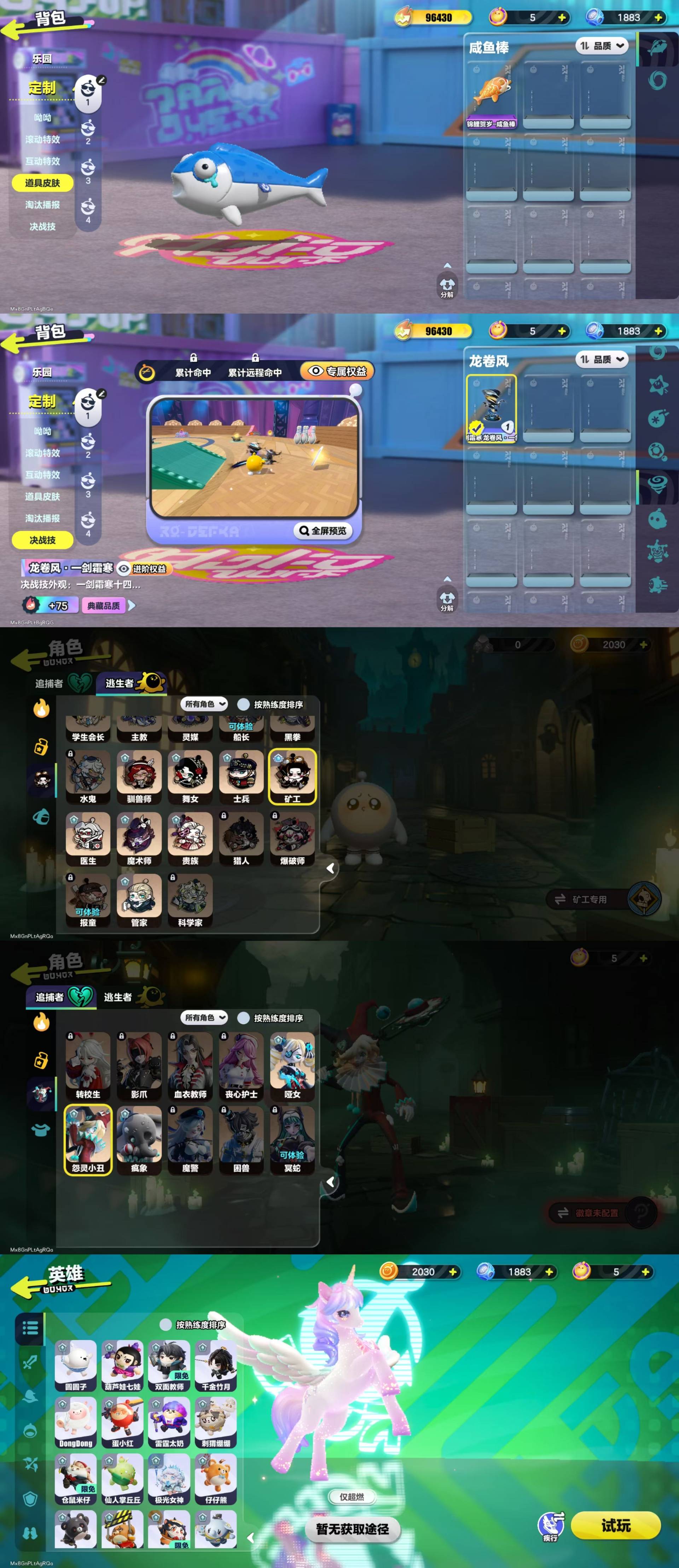 DZKM40609蛋仔派对账号详情图15