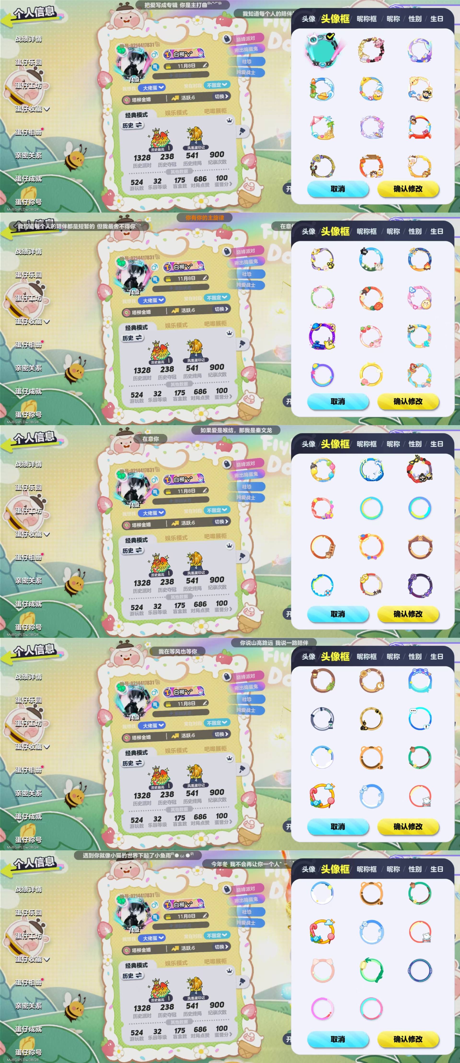 DZKM40609蛋仔派对账号详情图17