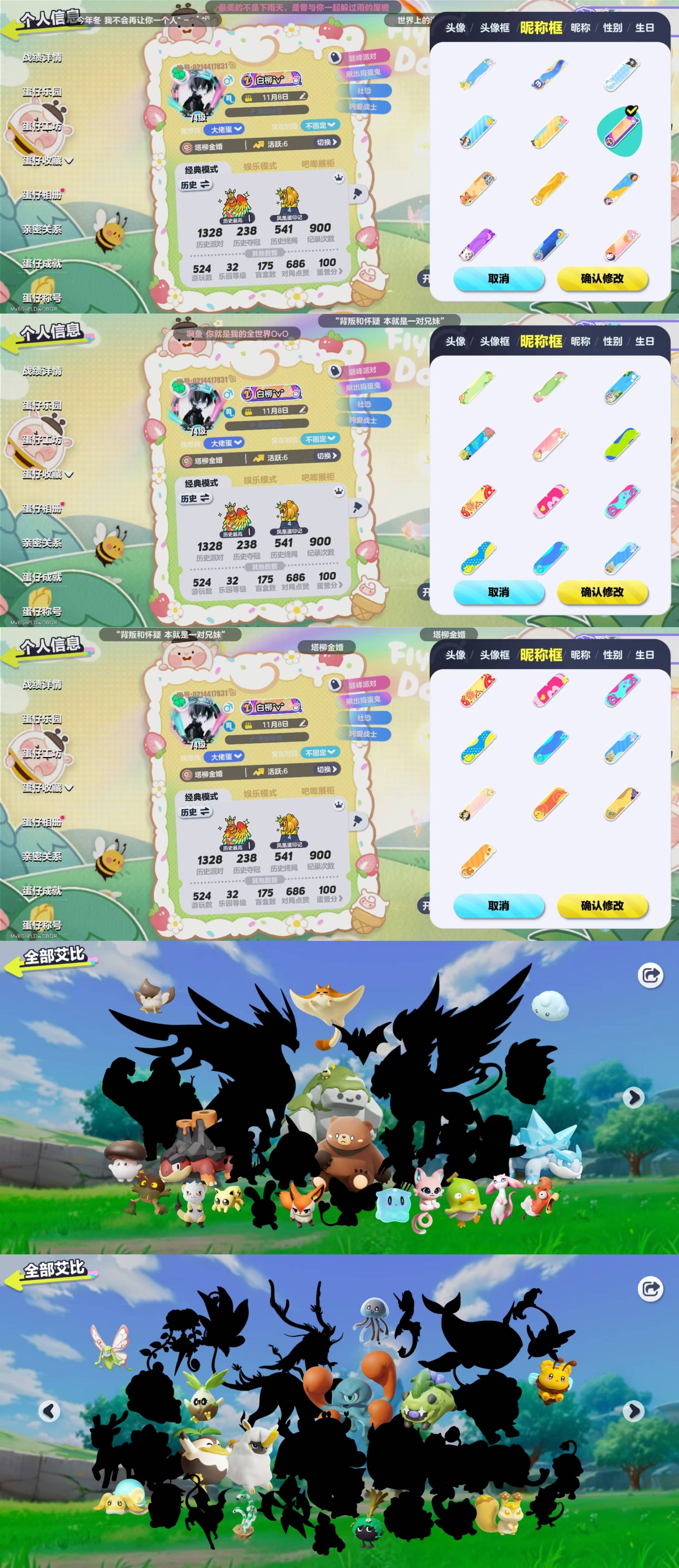 DZKM40609蛋仔派对账号详情图18