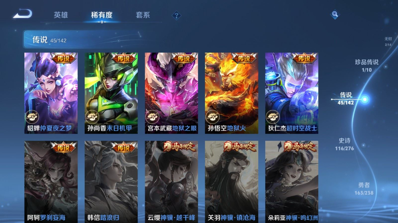 WZQM4256870王者荣耀账号详情图14