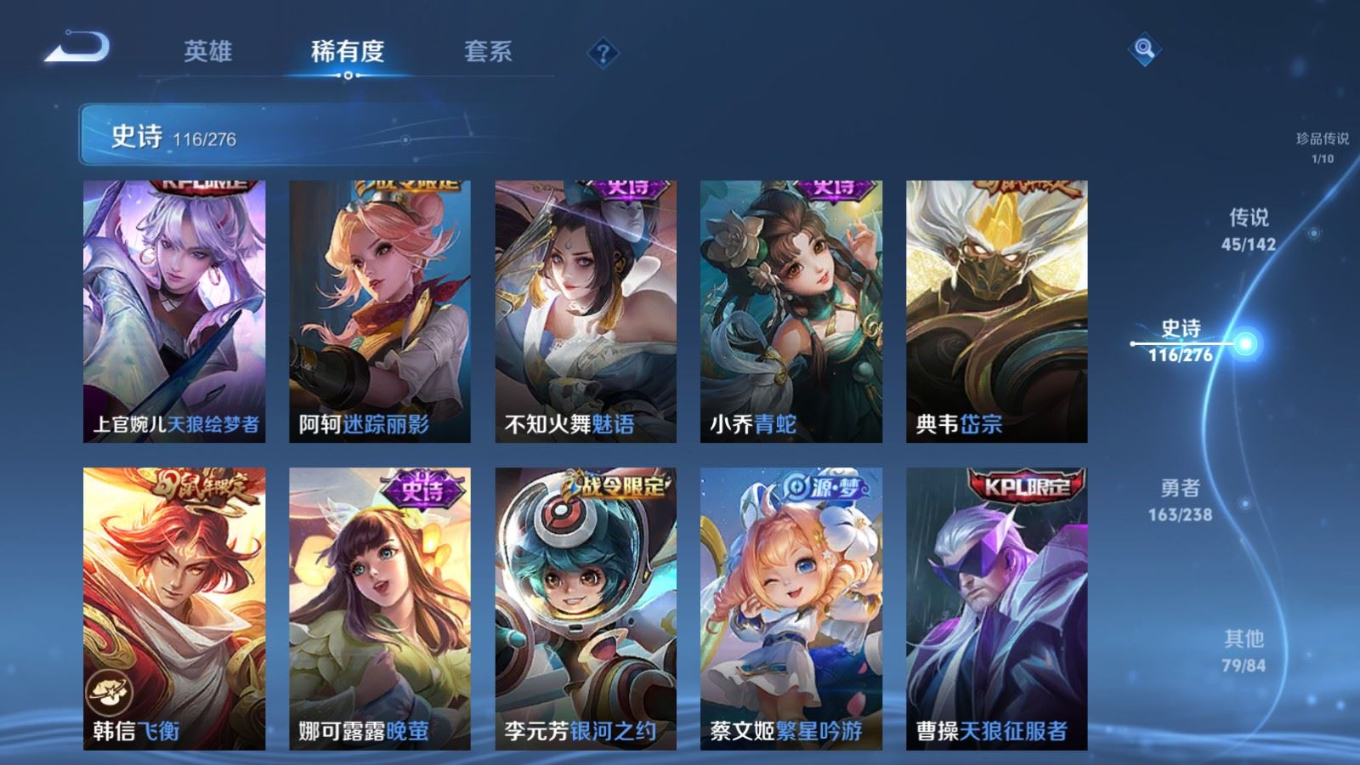 WZQM4256870王者荣耀账号详情图19