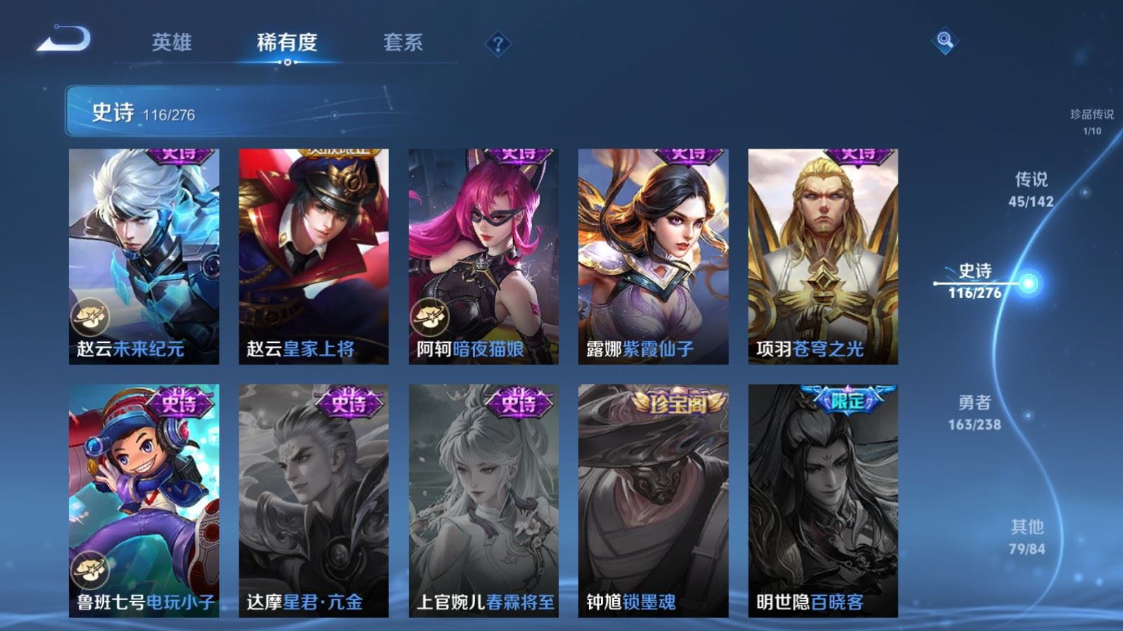 WZQM4256870王者荣耀账号详情图24