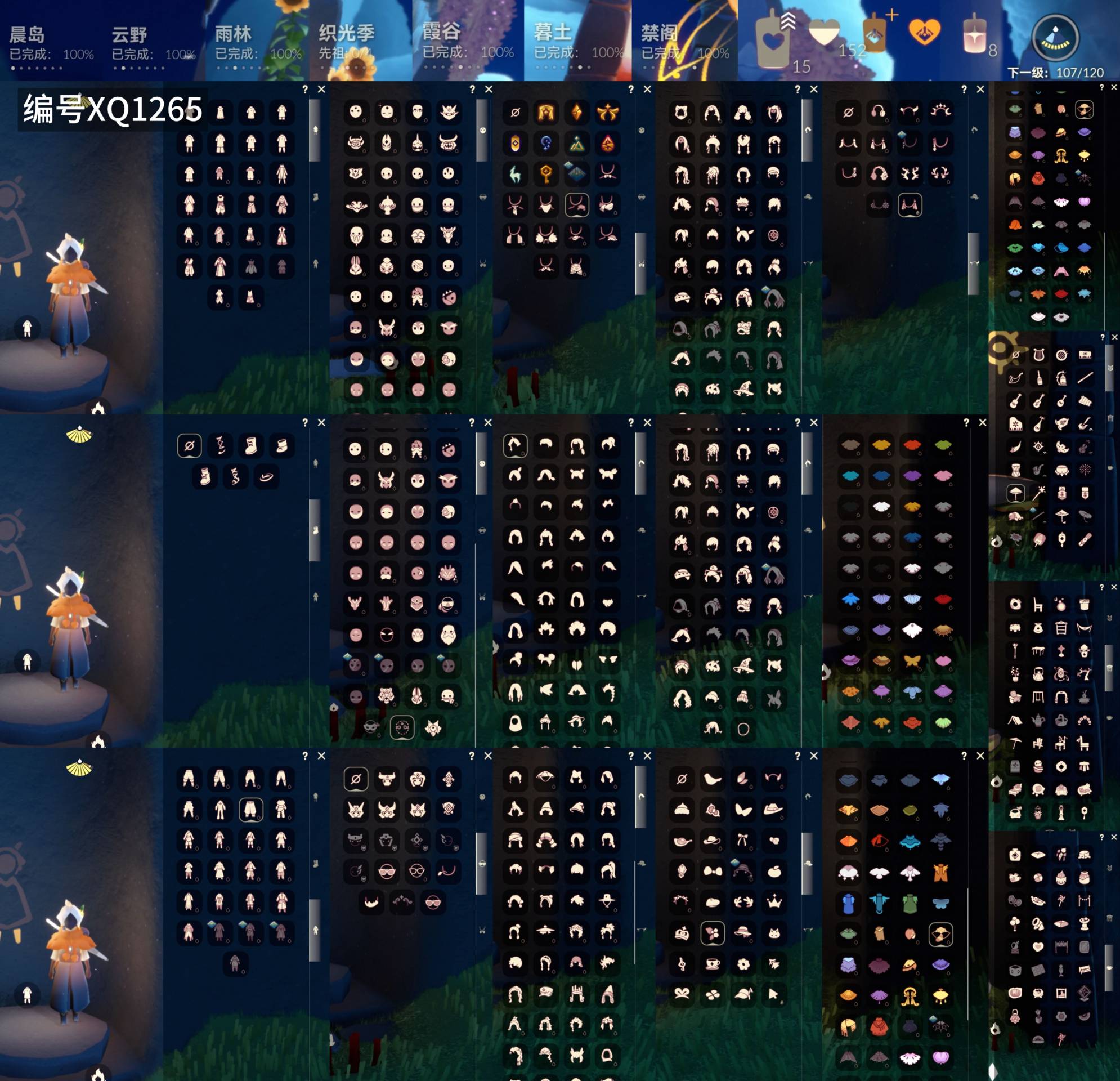 GYXB49289光遇账号详情图2