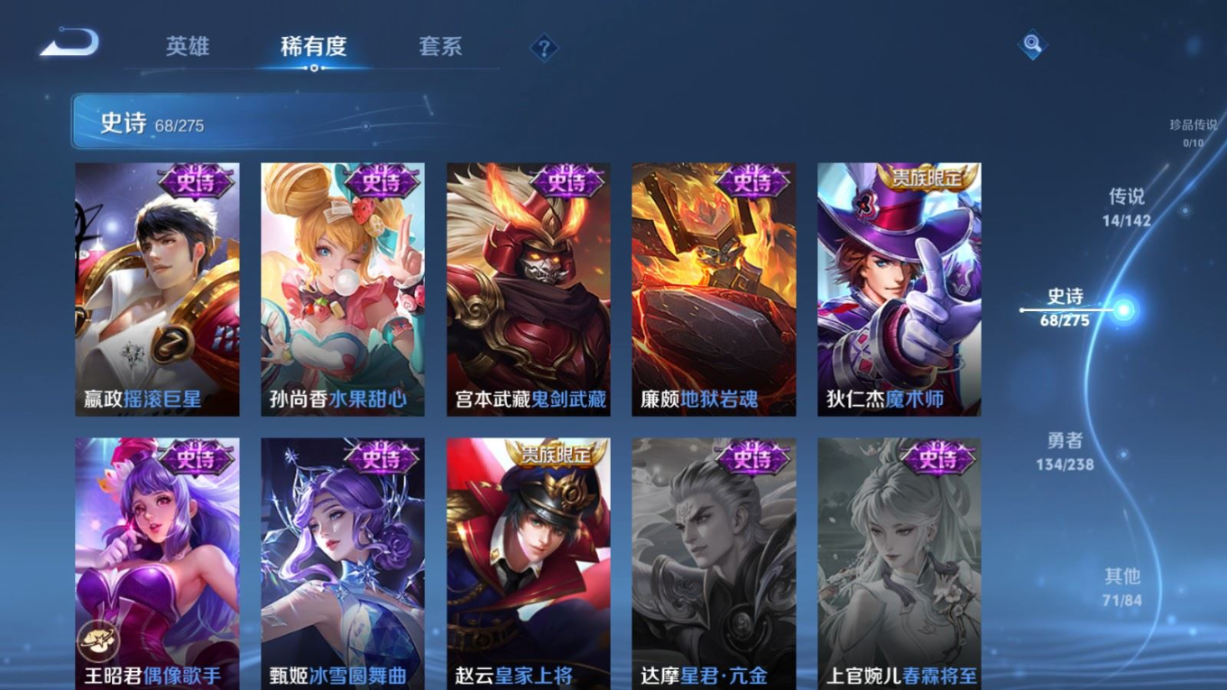 WZQM4256894王者荣耀账号详情图17