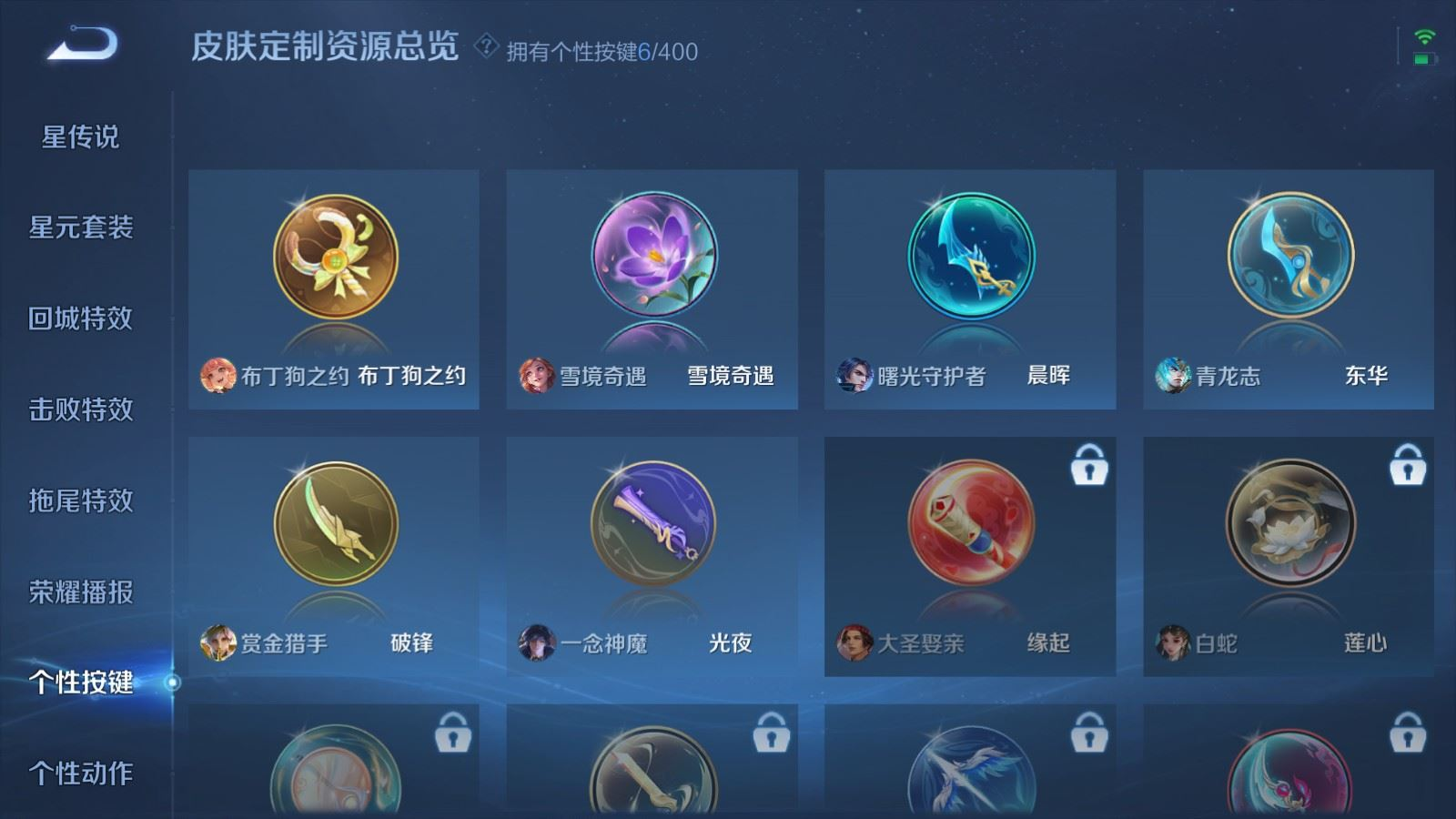 WZQM4256894王者荣耀账号详情图20