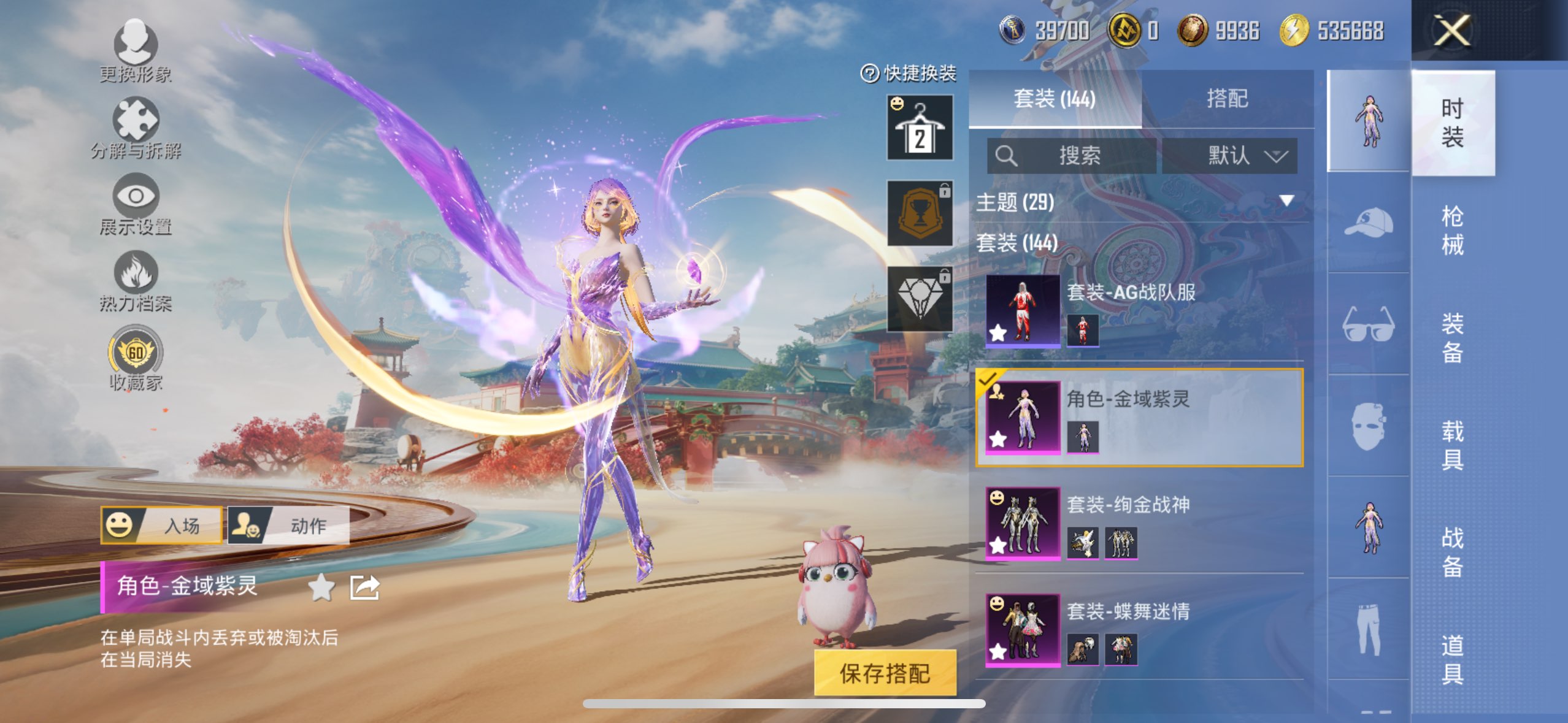 HPQM4142084和平精英账号详情图12