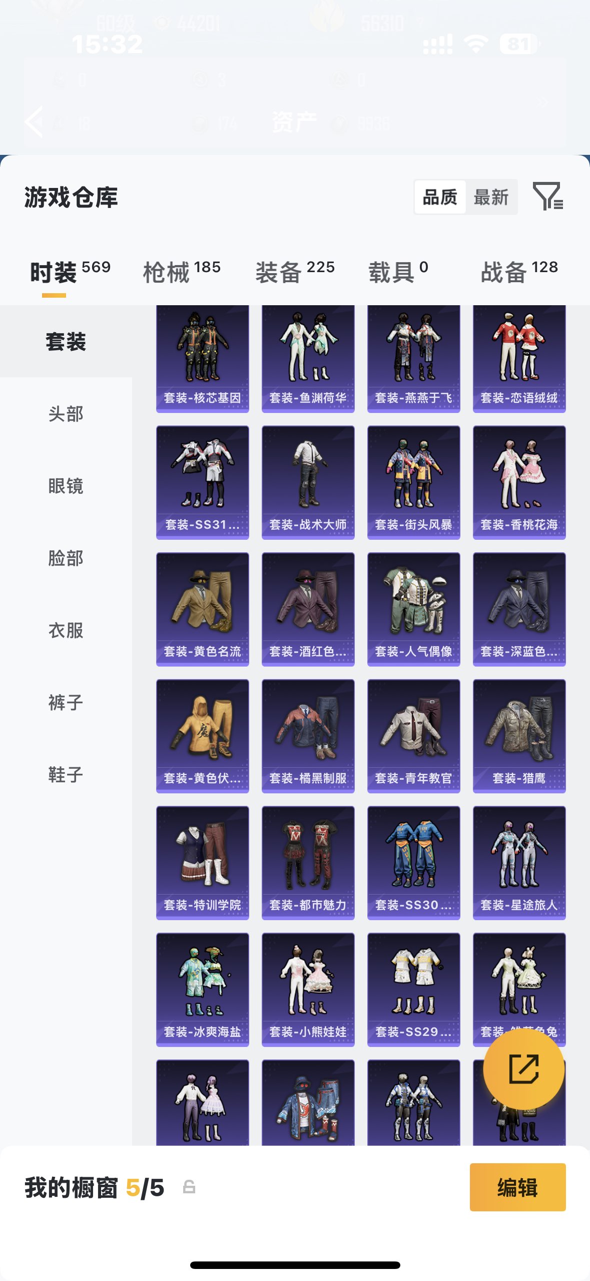 HPQM4142084和平精英账号详情图18