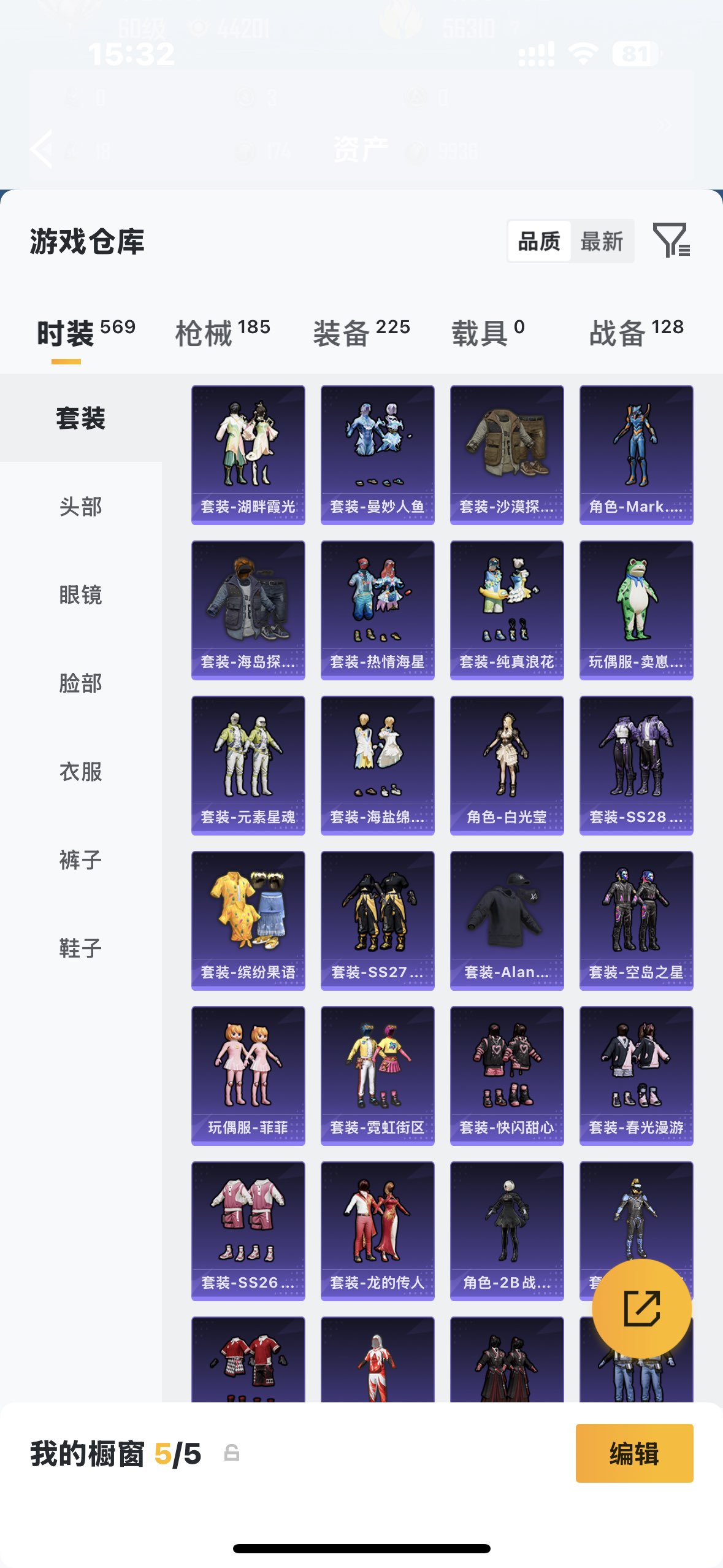 HPQM4142084和平精英账号详情图20