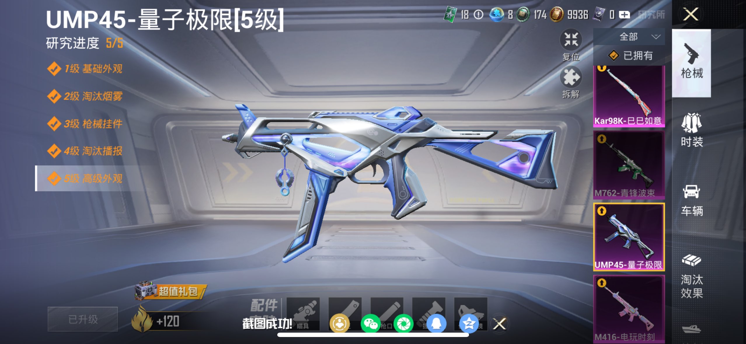 HPQM4142084和平精英账号详情图13