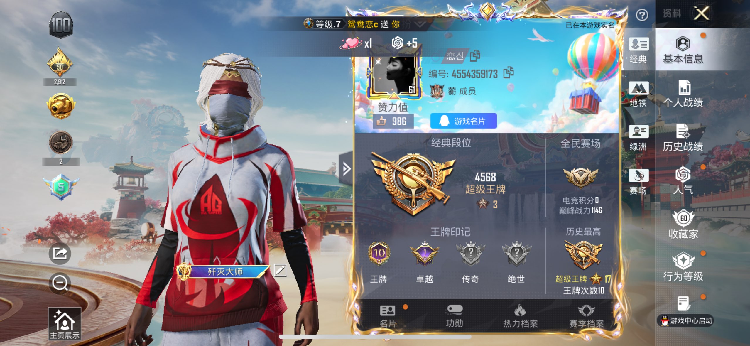 HPQM4142084和平精英账号详情图4