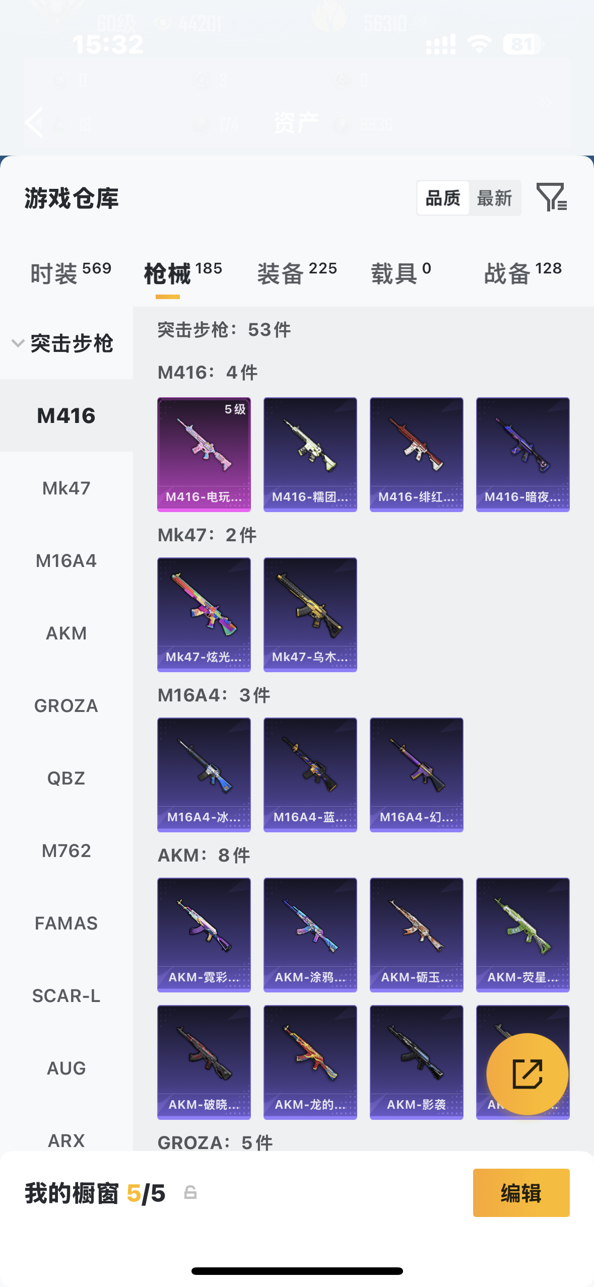 HPQM4142084和平精英账号详情图25