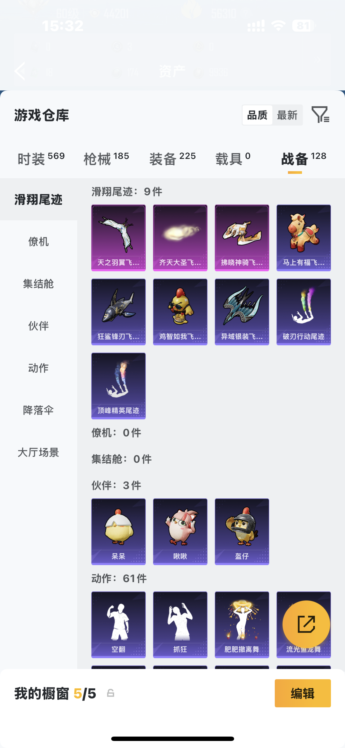 HPQM4142084和平精英账号详情图26