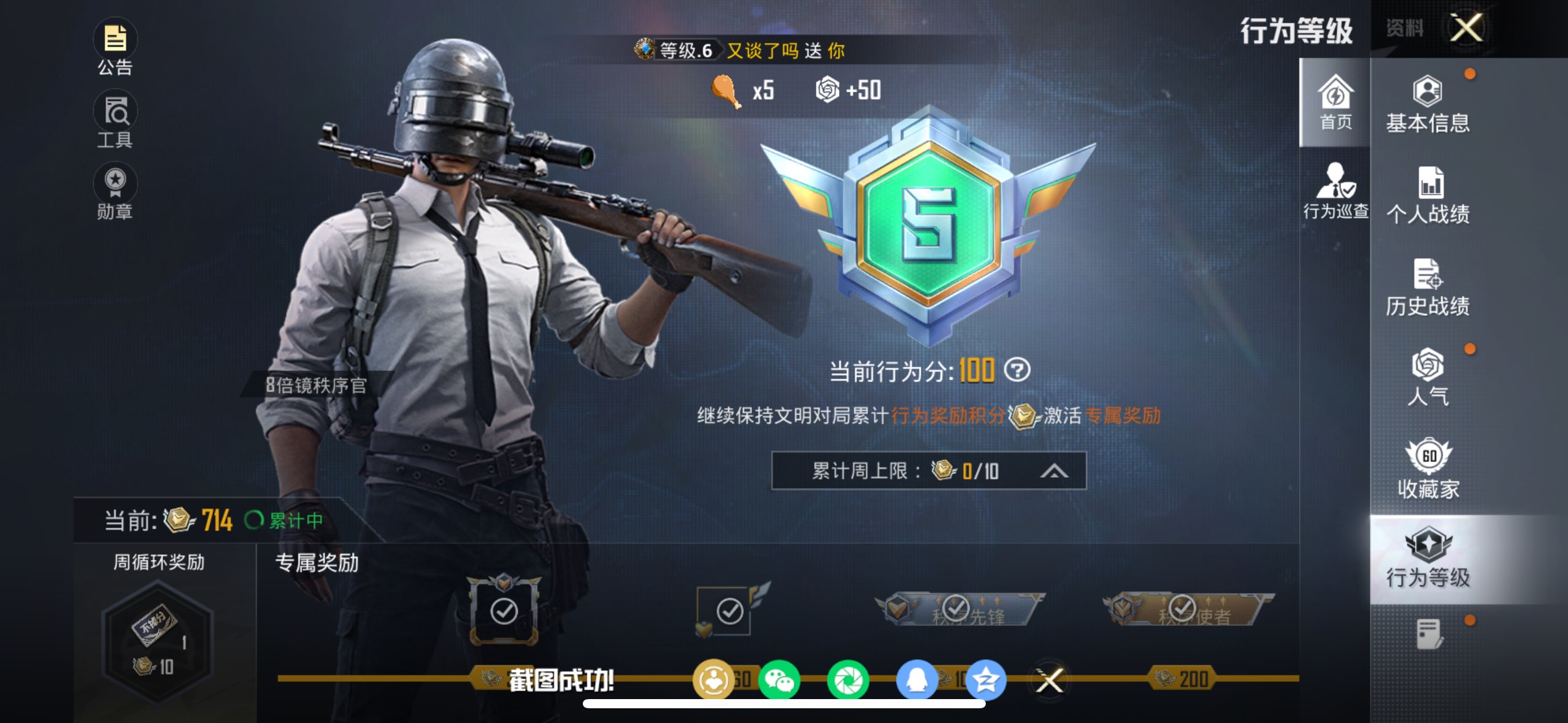 HPQM4142084和平精英账号详情图5