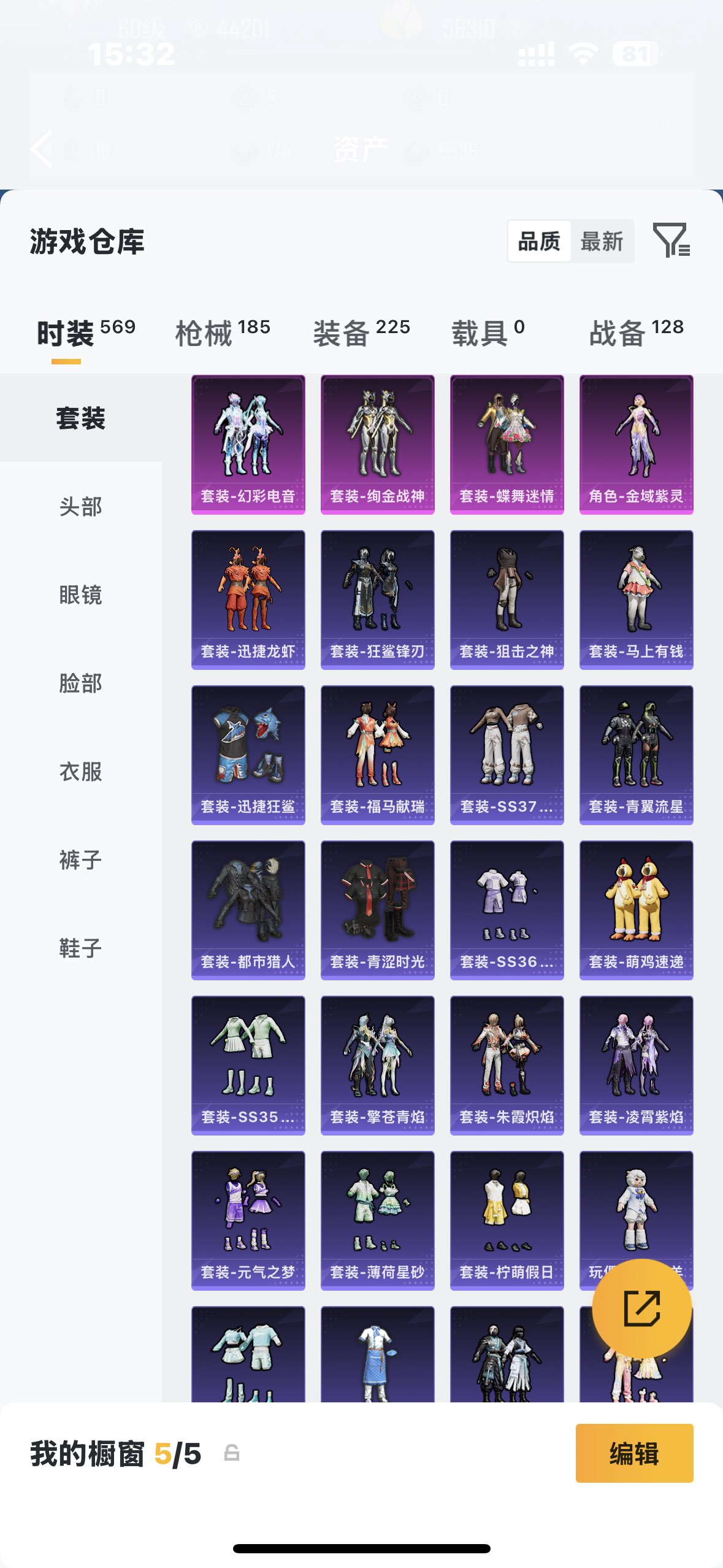 HPQM4142084和平精英账号详情图24