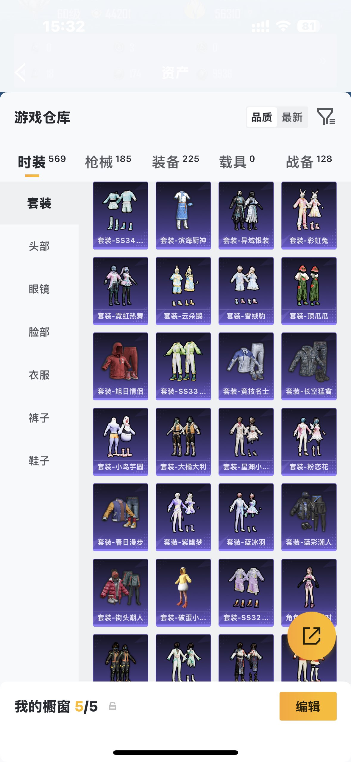 HPQM4142084和平精英账号详情图23