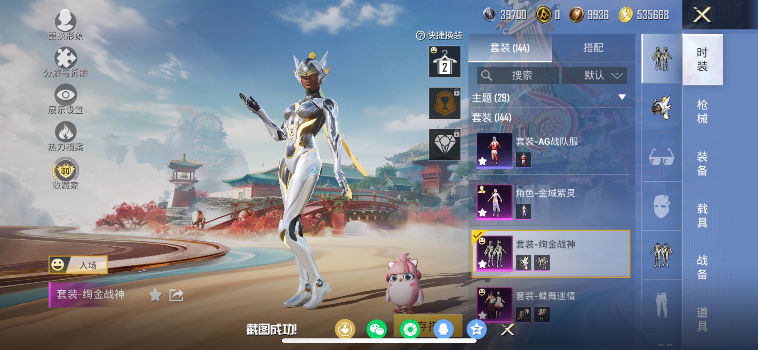 HPQM4142084和平精英账号详情图15