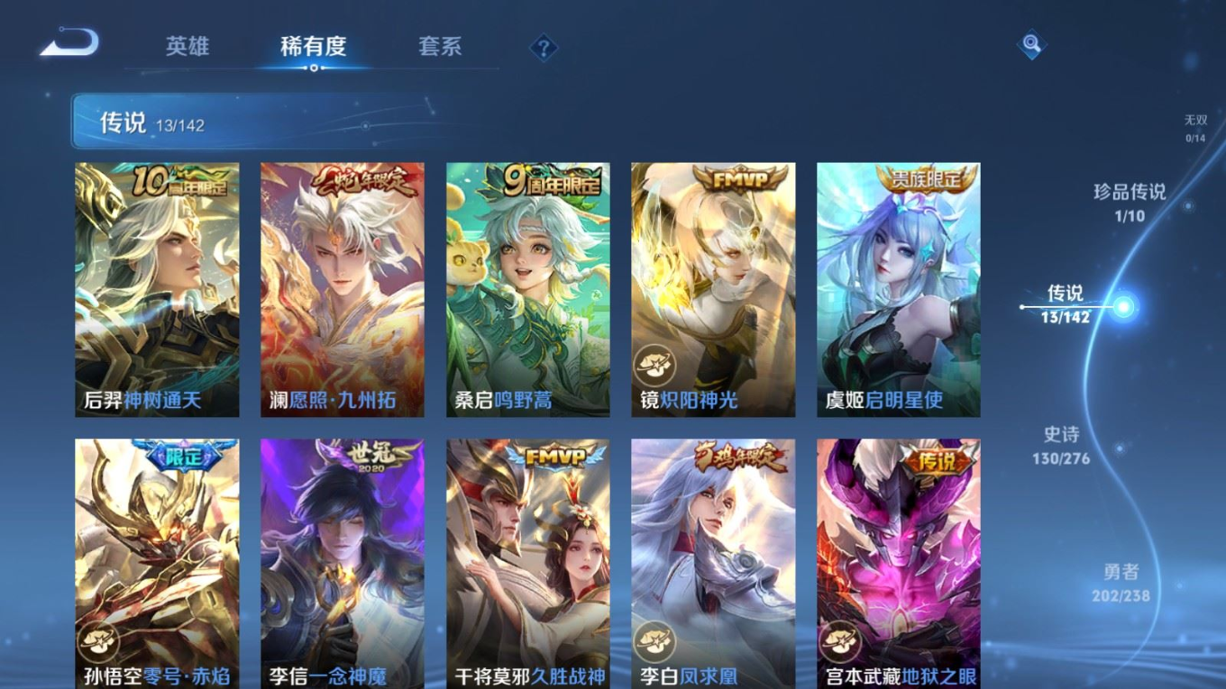 WZQM4256913王者荣耀账号详情图10