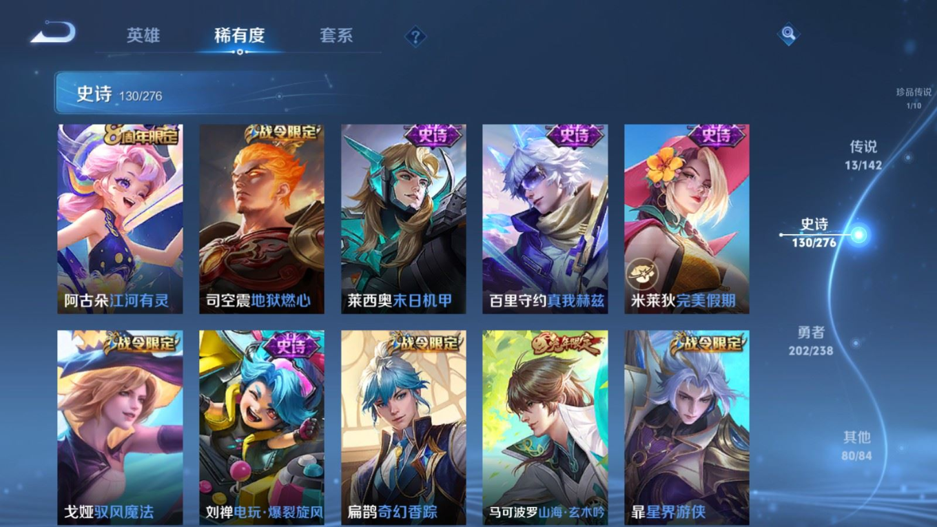 WZQM4256913王者荣耀账号详情图14