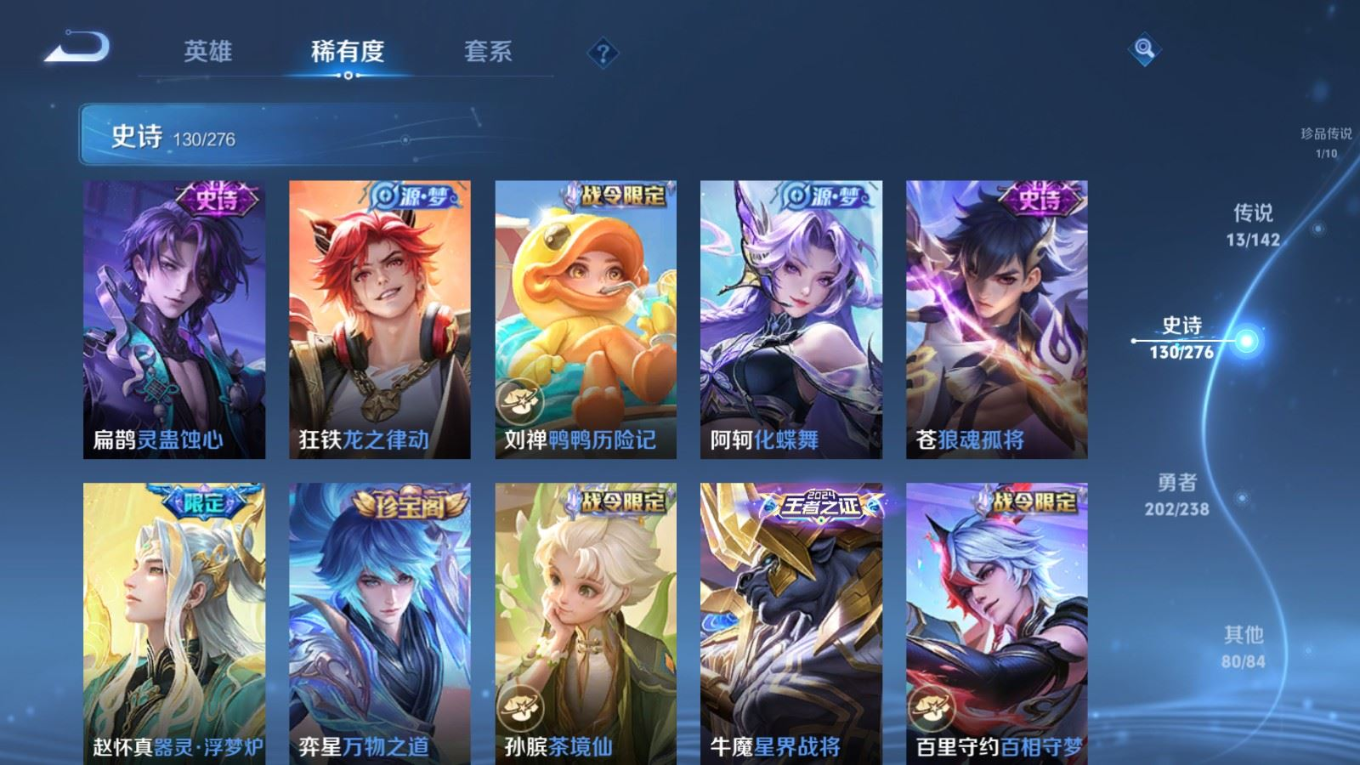 WZQM4256913王者荣耀账号详情图13