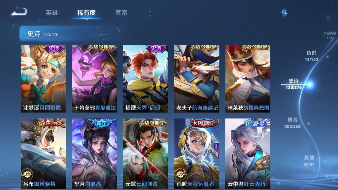 WZQM4256913王者荣耀账号详情图16