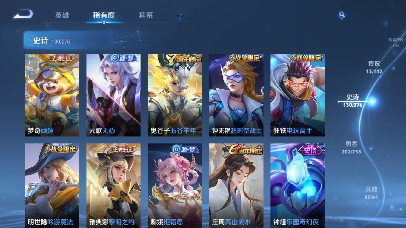 WZQM4256913王者荣耀账号详情图15