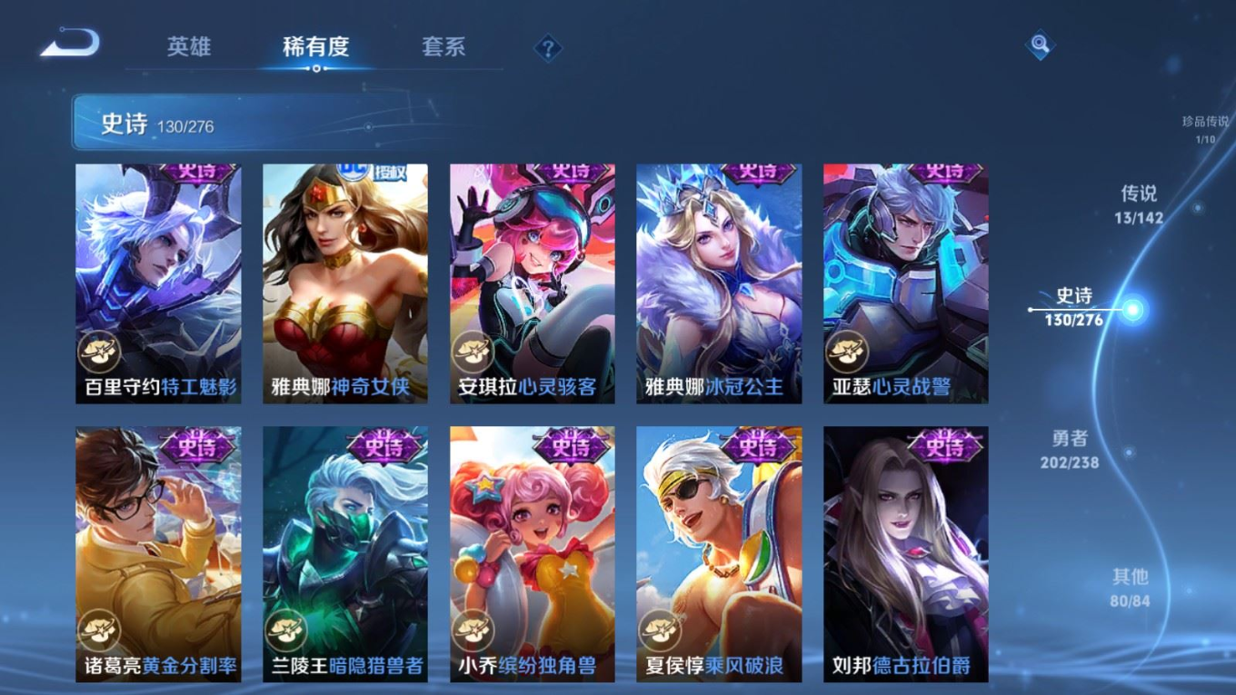 WZQM4256913王者荣耀账号详情图20