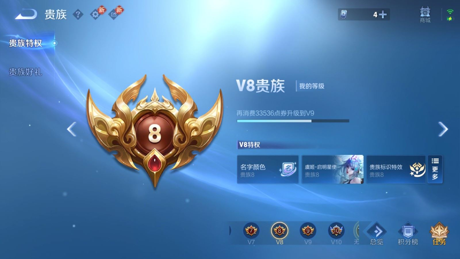 WZQM4256913王者荣耀账号详情图23