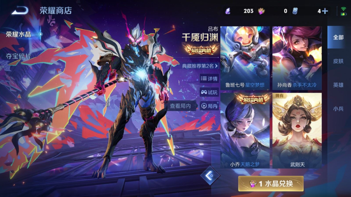 WZQM4256913王者荣耀账号详情图29