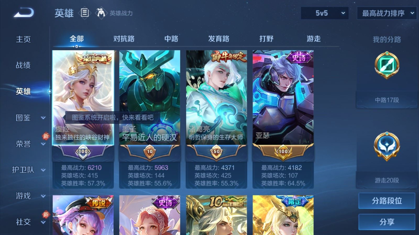 WZQM4256920王者荣耀账号详情图6