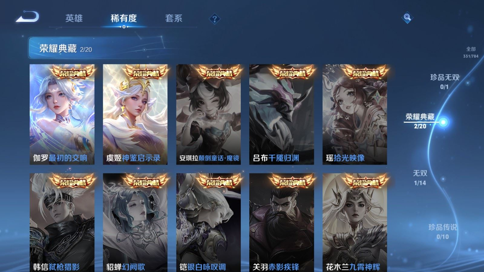 WZQM4256920王者荣耀账号详情图5