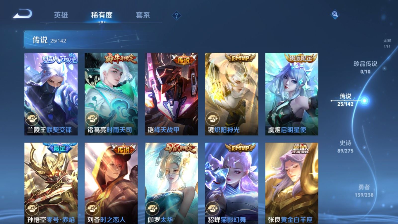 WZQM4256920王者荣耀账号详情图10