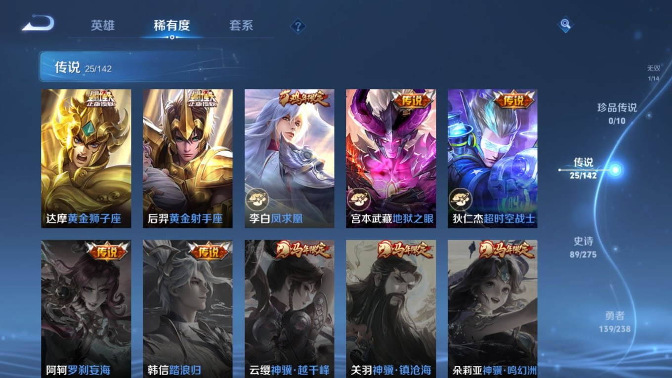 WZQM4256920王者荣耀账号详情图11