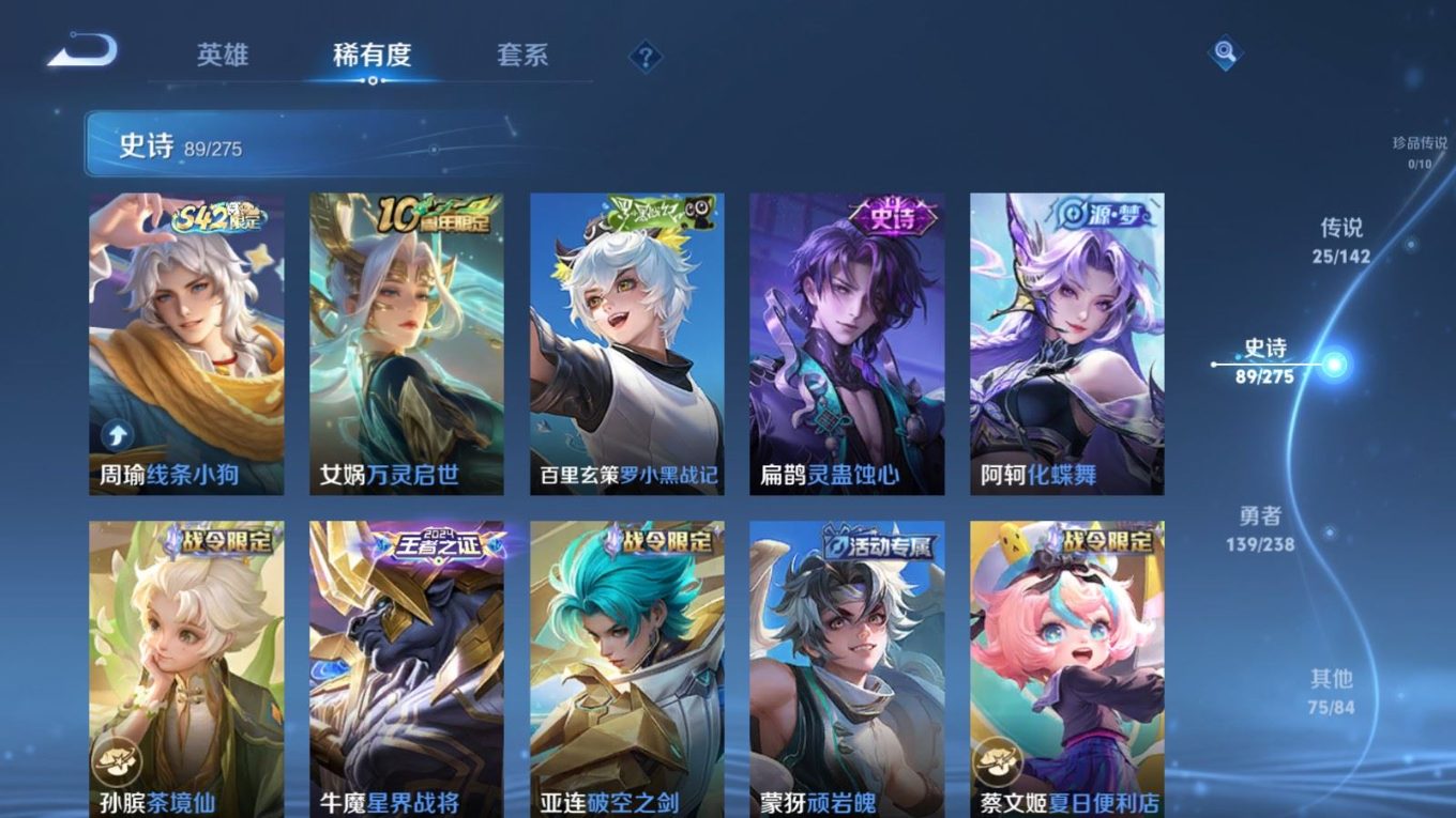 WZQM4256920王者荣耀账号详情图12