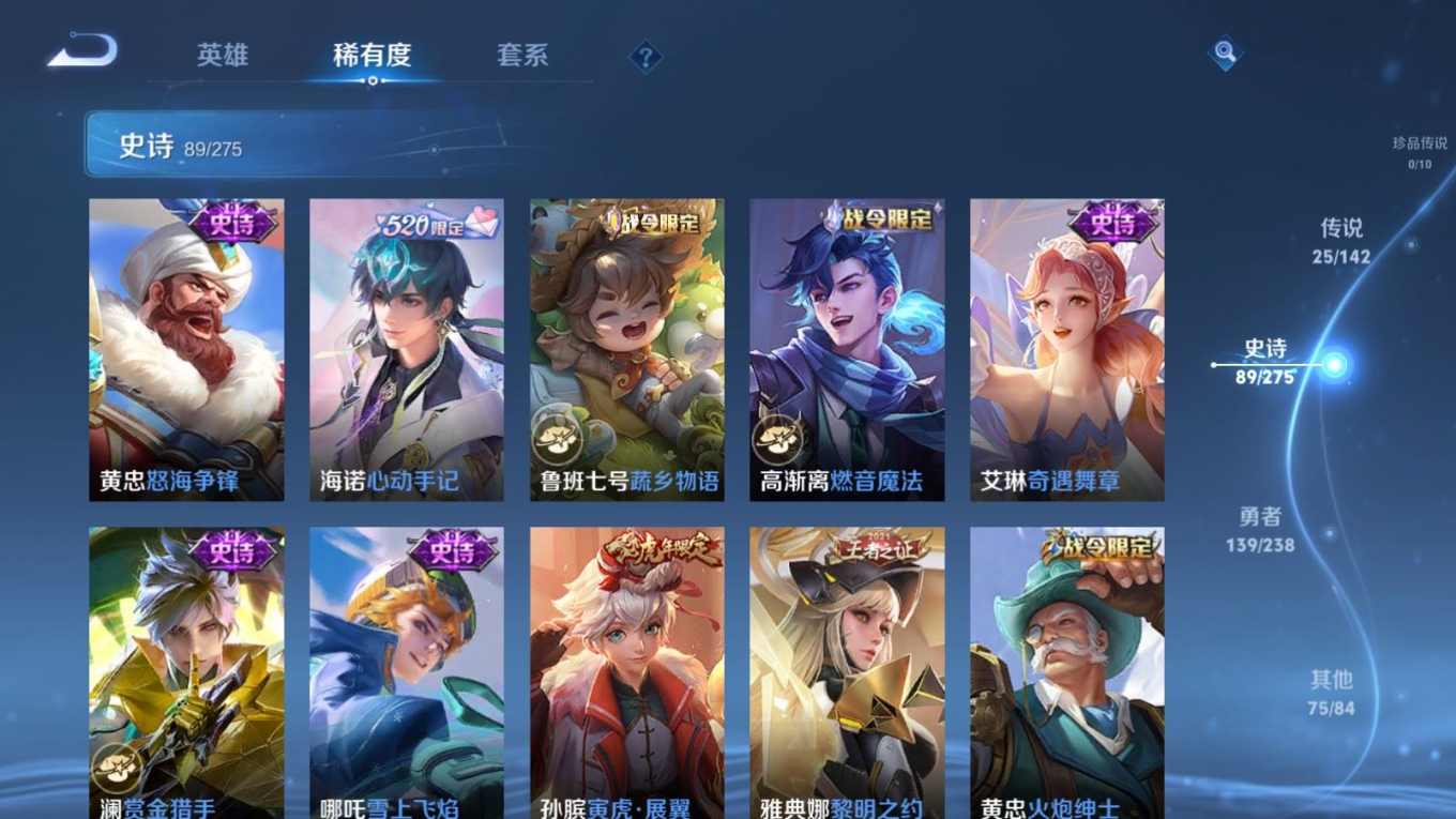 WZQM4256920王者荣耀账号详情图13