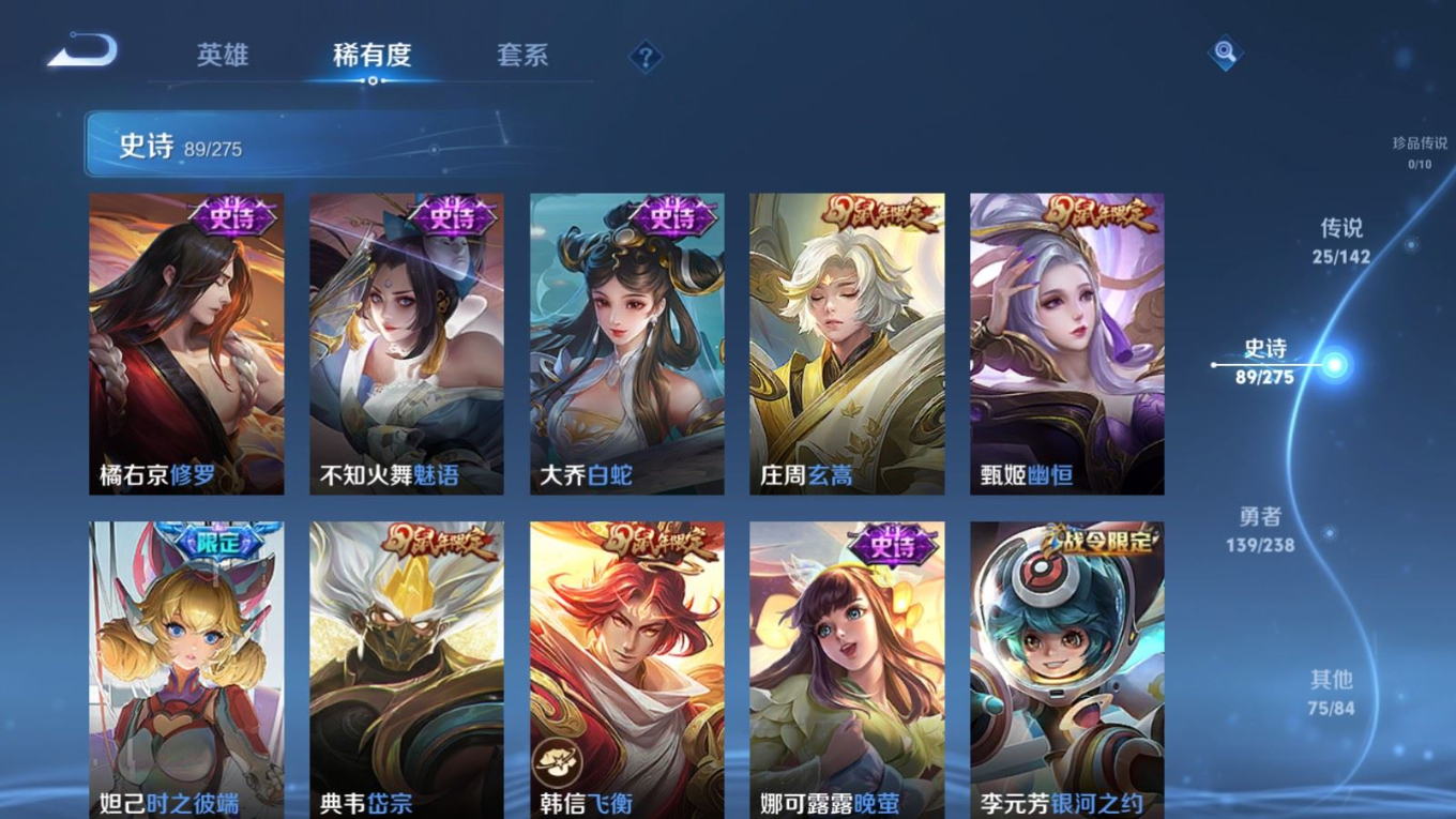 WZQM4256920王者荣耀账号详情图15