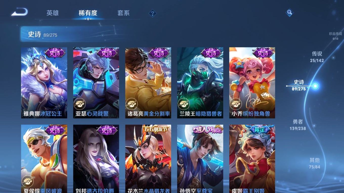 WZQM4256920王者荣耀账号详情图19