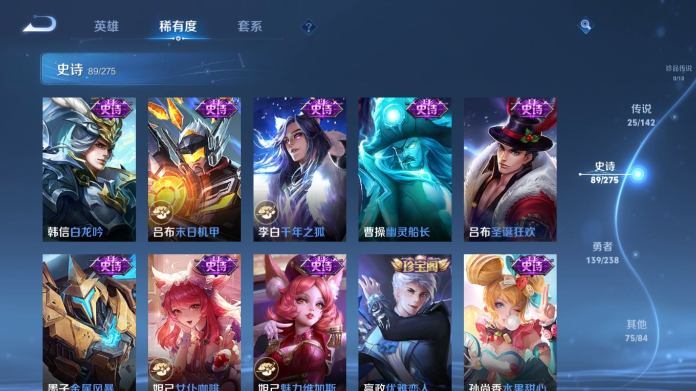 WZQM4256920王者荣耀账号详情图18