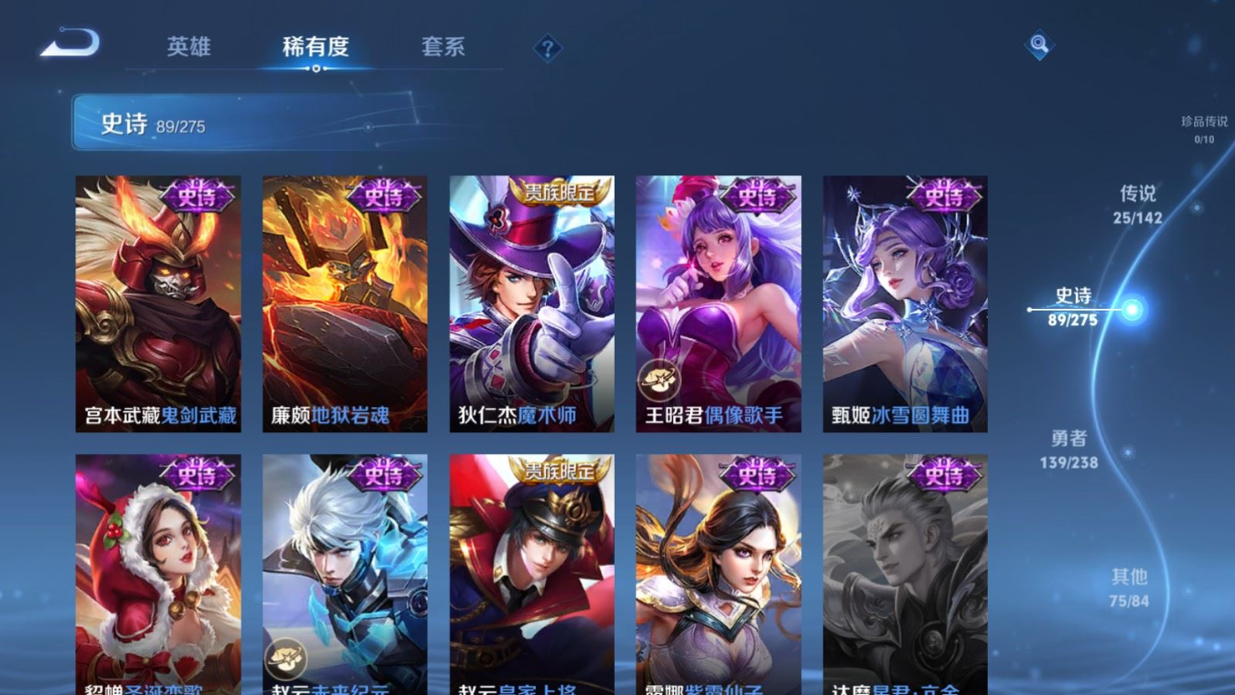 WZQM4256920王者荣耀账号详情图20