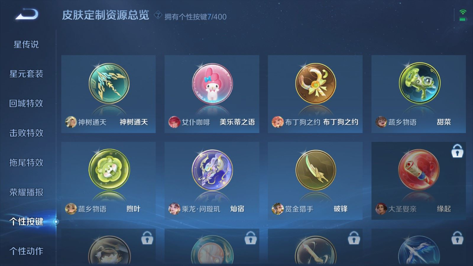 WZQM4256920王者荣耀账号详情图22