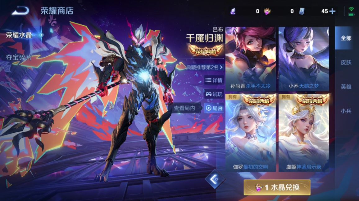 WZQM4256920王者荣耀账号详情图25